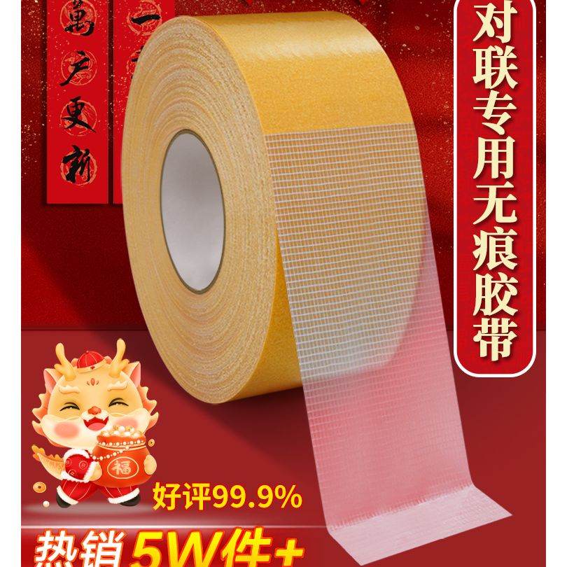 【正品】网格双面胶高粘度强力超强无痕不留胶胶带地毯固定防滑专用