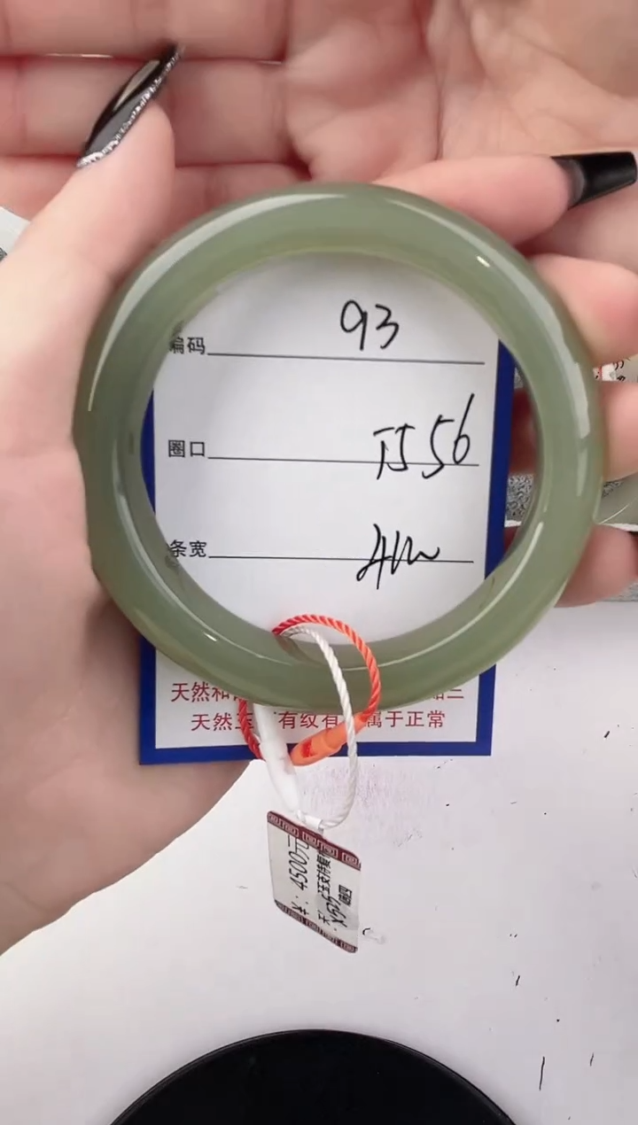 未镶嵌手镯和田玉93颜色微差无瑕疵