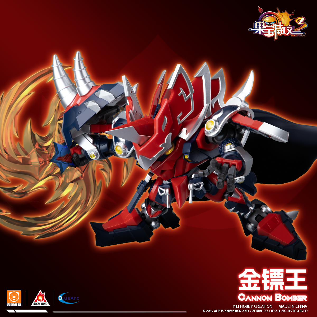 现货 壹理创玩官方新品 果宝特攻3-金镖王 反派机甲系列拼装模型