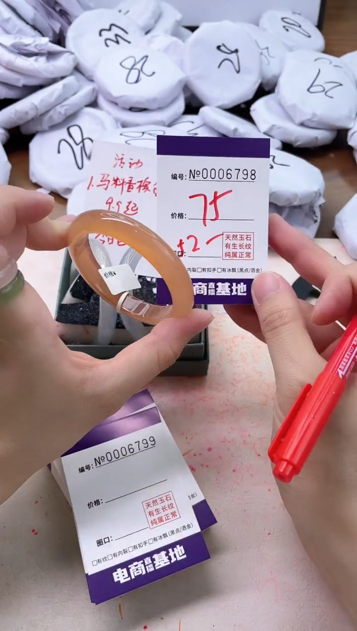 【闪购商品】玛瑙/玉髓手镯未镶嵌6798