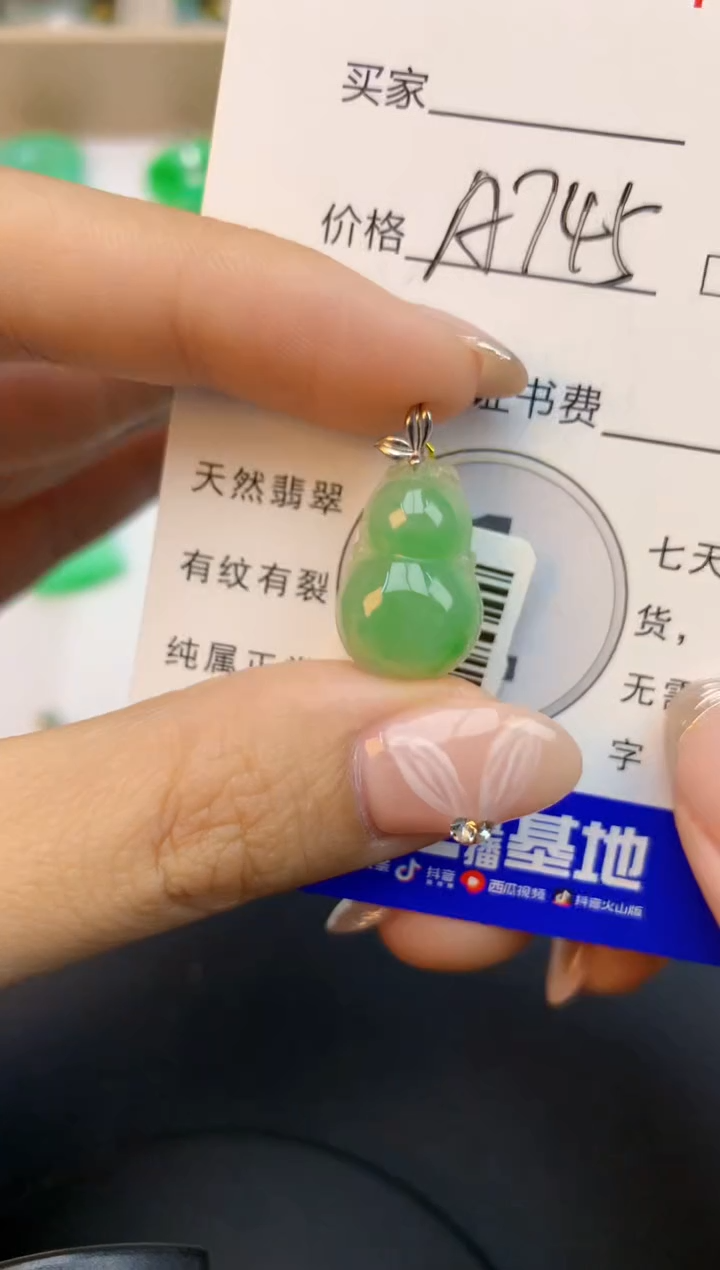 颈饰18K金镶嵌翡翠天然缅甸a货翡翠百元以上9元证书费自理