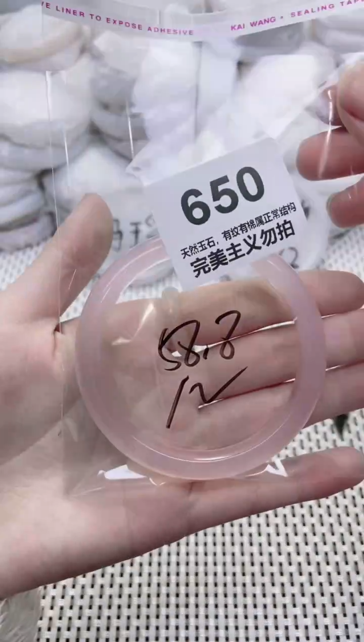 手镯玛瑙/玉髓未镶嵌58