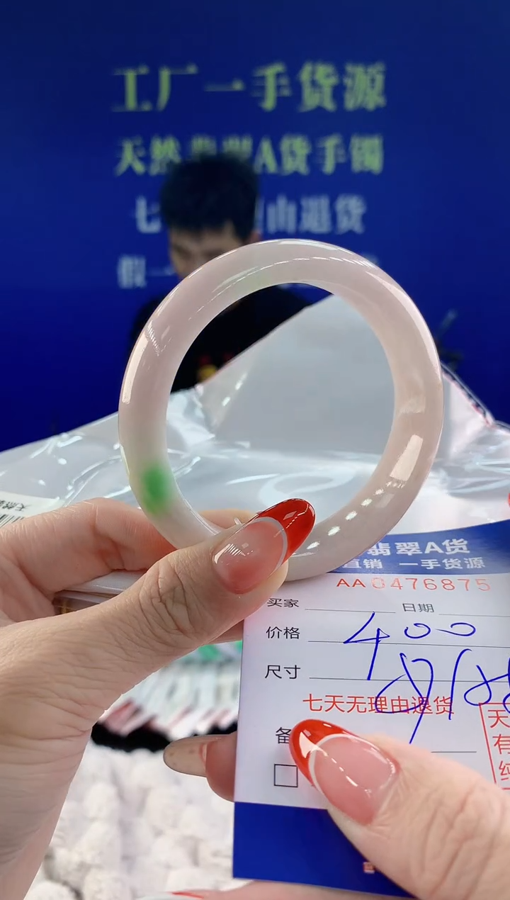 【闪购商品】翡翠手镯未镶嵌75天然A货翡翠