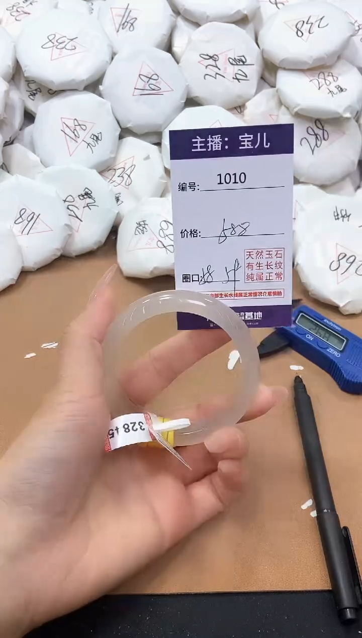 【闪购商品】玛瑙/玉髓手镯未镶嵌1010