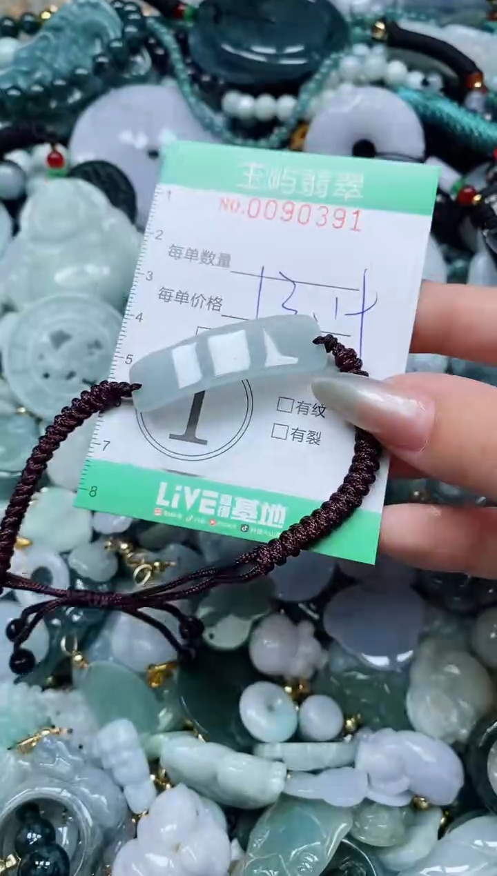 【闪购商品】翡翠颈饰未镶嵌闪购0090391