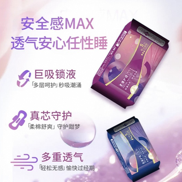 P-B0243卫生巾日夜组合薄款干爽透气舒适姨妈巾