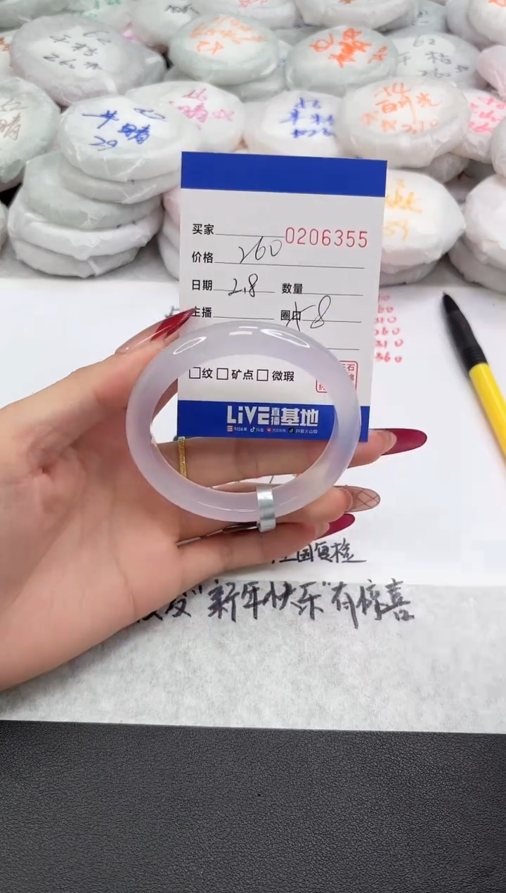 【闪购商品】玛瑙/玉髓手镯未镶嵌6355