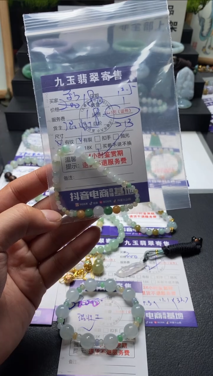 未镶嵌手串翡翠东****店买断