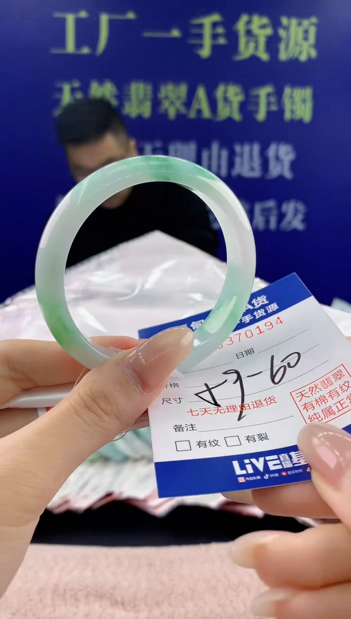 【闪购商品】翡翠手镯未镶嵌94天然翡翠A货
