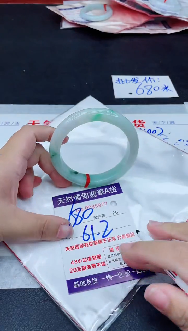 翡翠手镯未镶嵌680.000