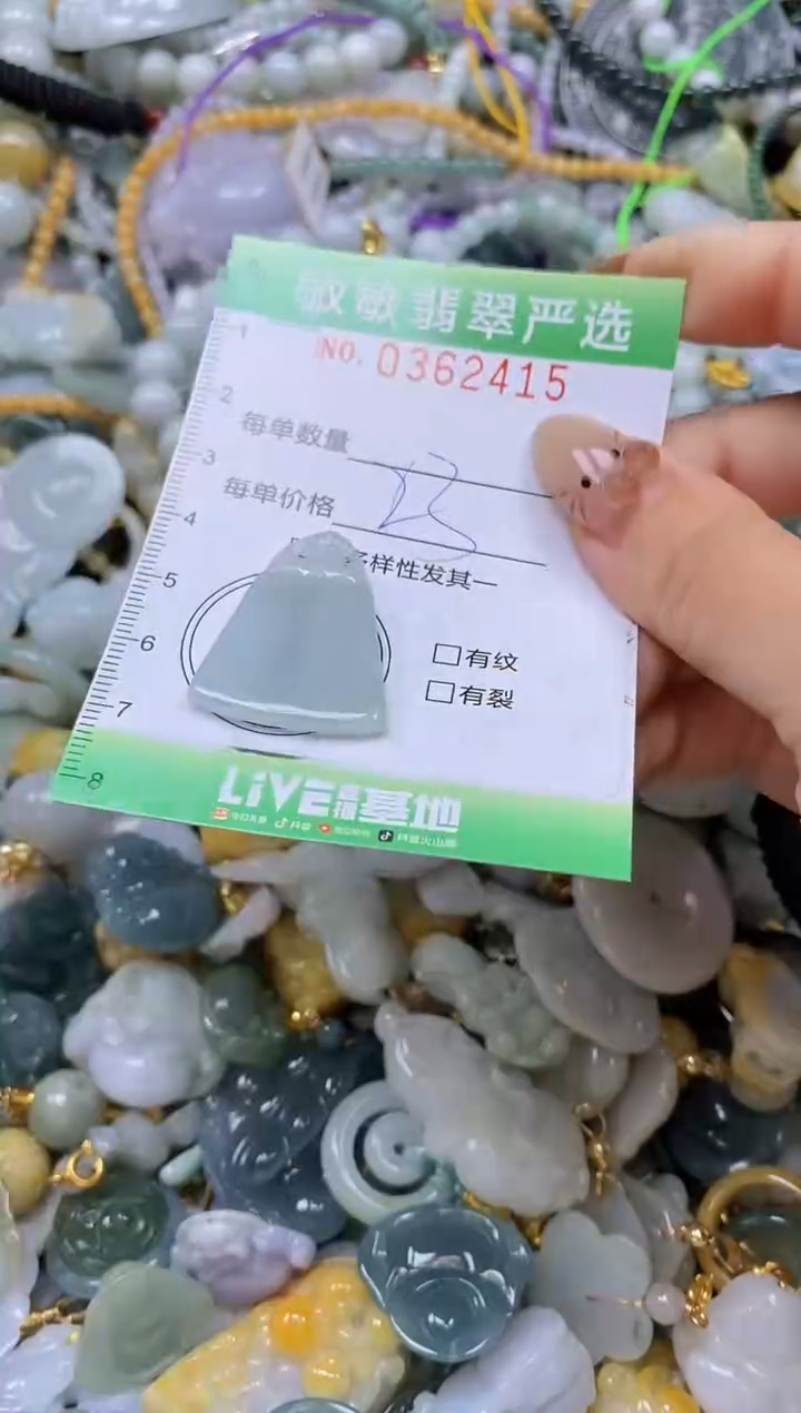 颈饰未镶嵌翡翠闪购0362415