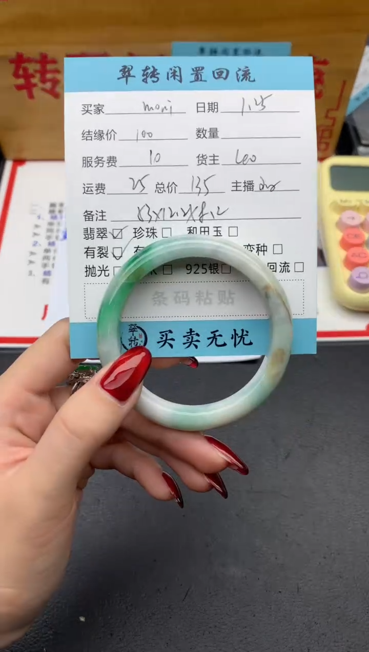 【闪购商品】翡翠手镯未镶嵌绿色