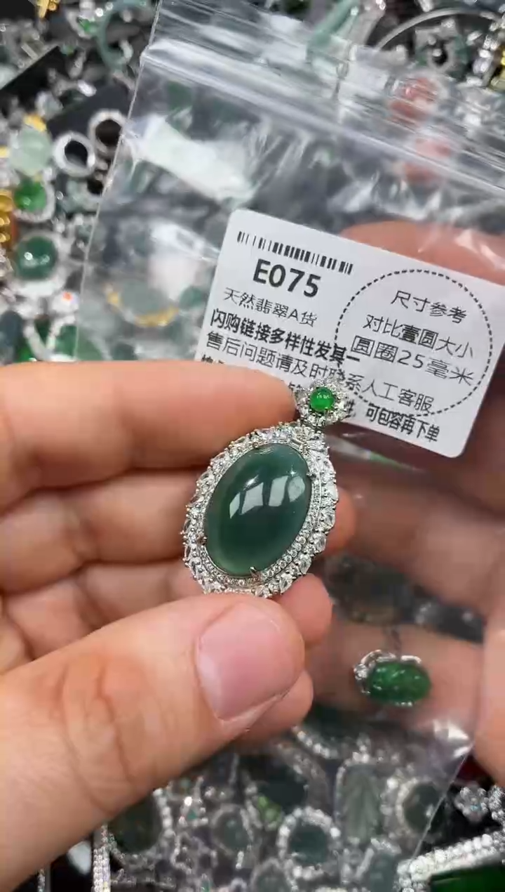 颈饰未镶嵌翡翠E075吊坠