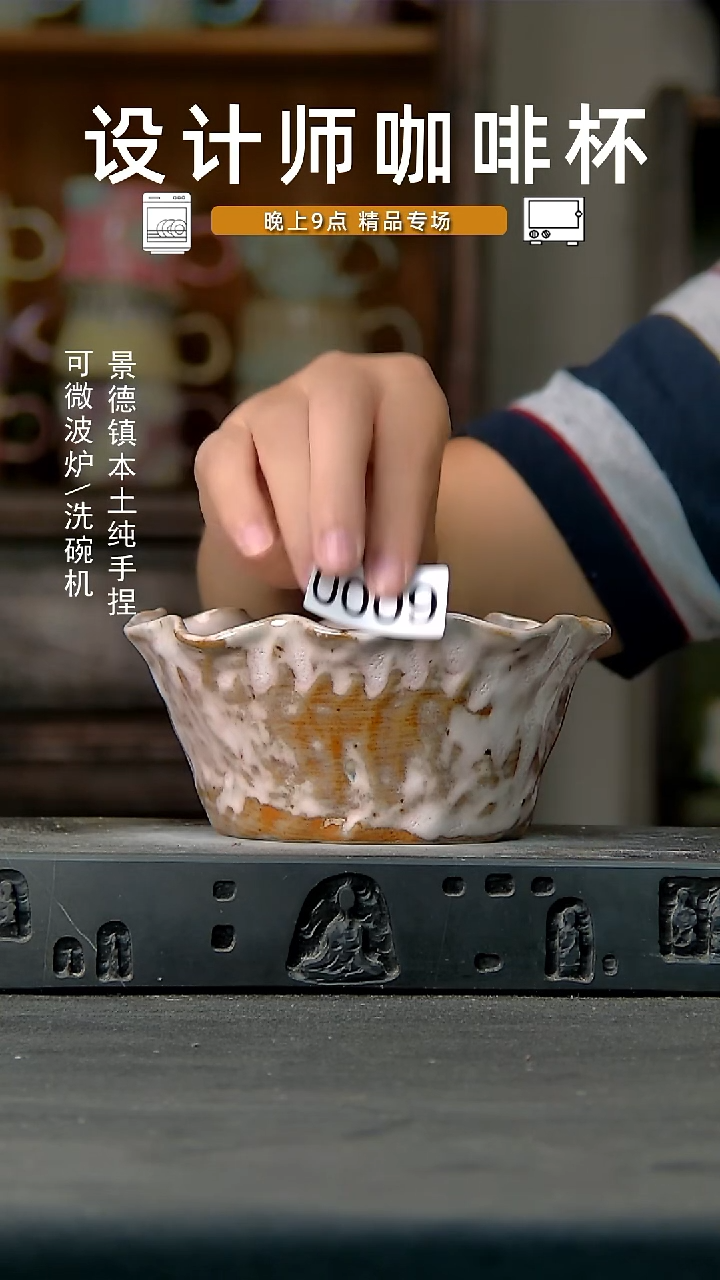 009设计师手作，一物一拍