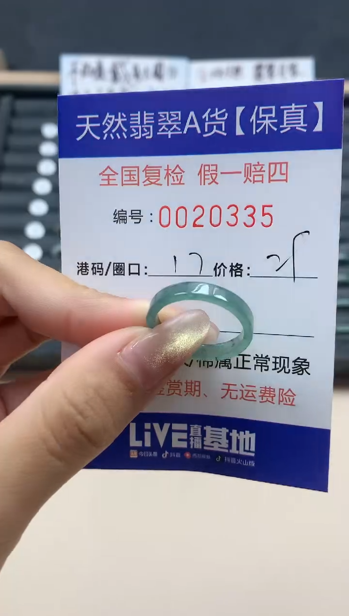 【闪购商品】翡翠戒指未镶嵌天然翡翠20335