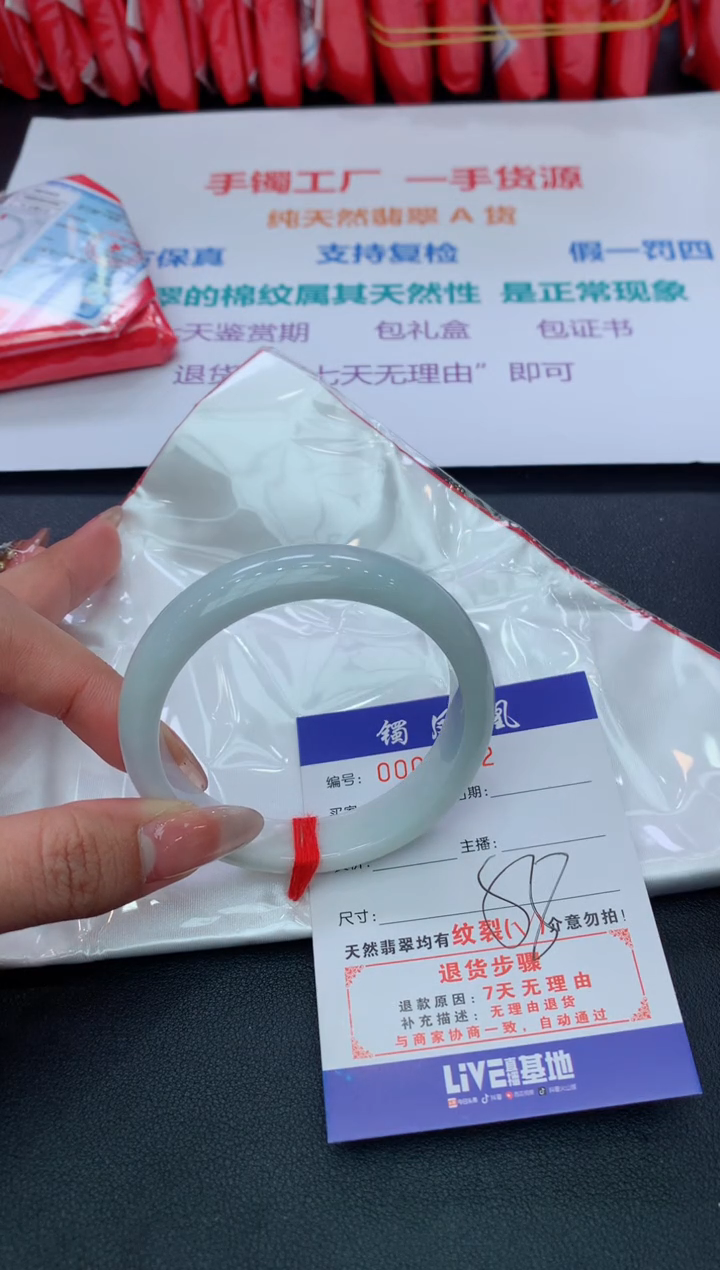 【闪购商品】翡翠手镯未镶嵌2025/2/15--68