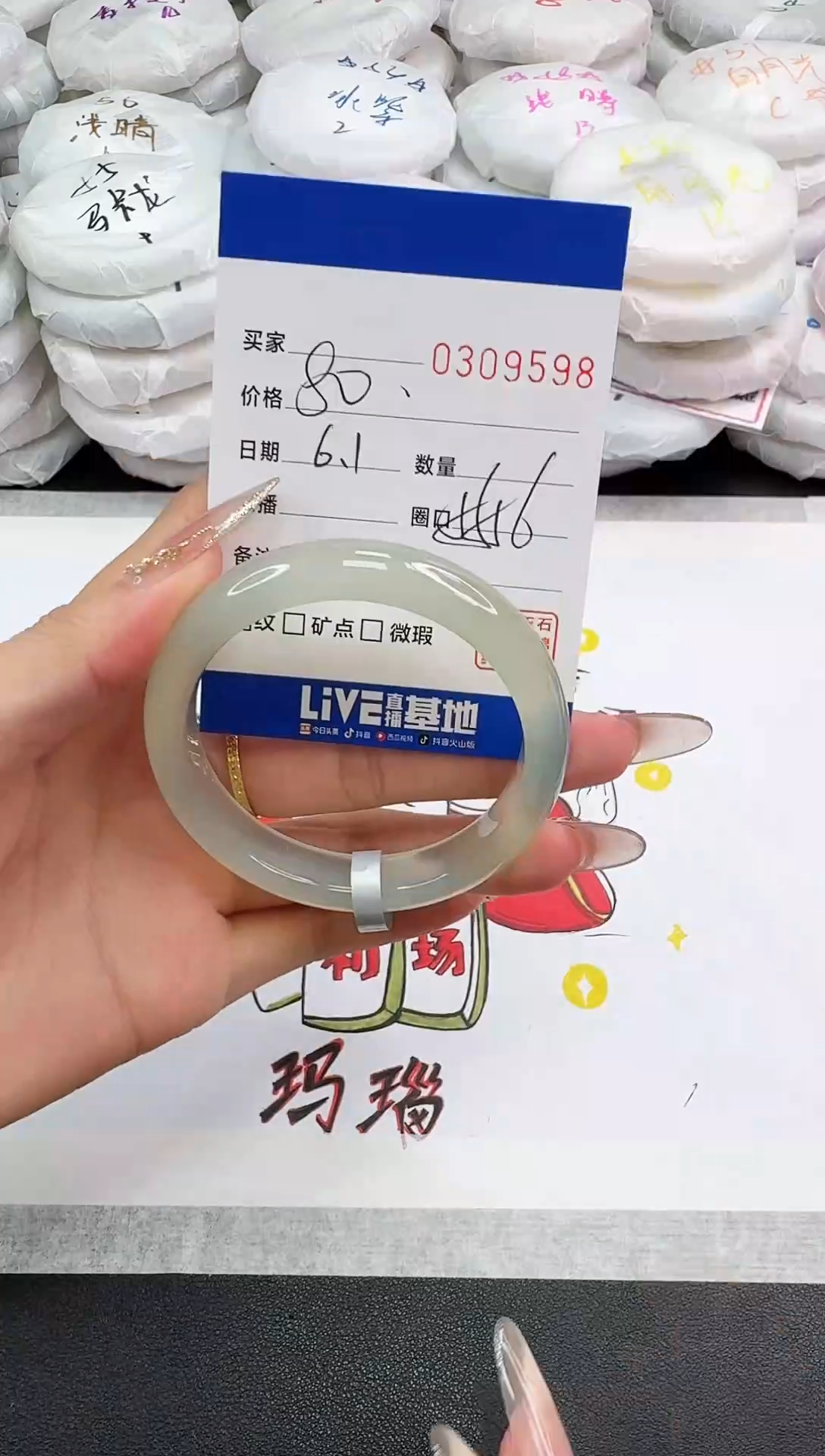 玛瑙/玉髓手镯未镶嵌9598