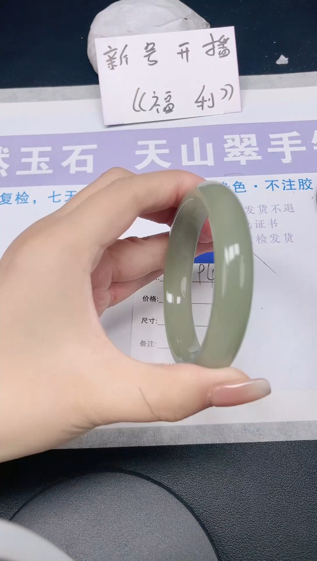 未镶嵌手镯石英质玉多样性发货-94-56/7
