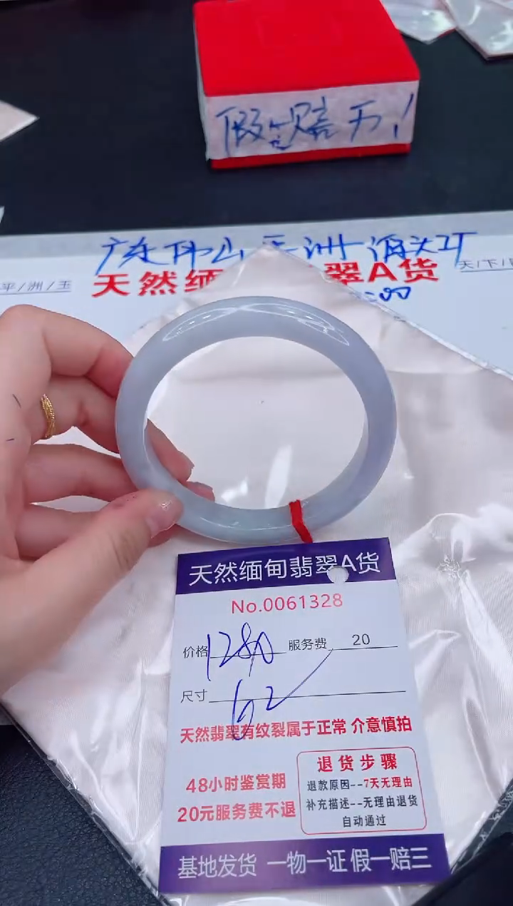未镶嵌手镯翡翠1280.00