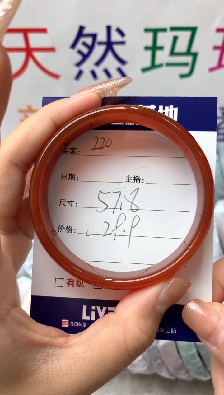 【闪购商品】玛瑙/玉髓手镯未镶嵌220