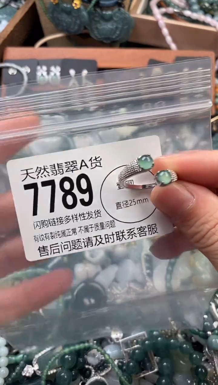 颈饰未镶嵌翡翠翡翠7789