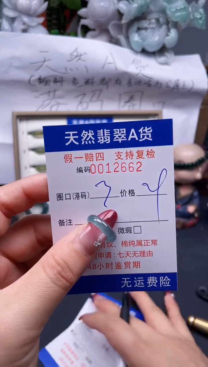 【闪购商品】翡翠戒指未镶嵌3*12662--