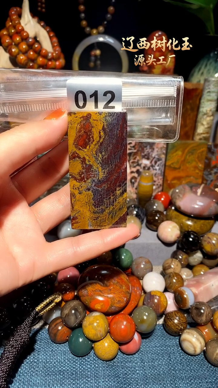 未镶嵌-硅化玉天然北票硅化玉吊坠