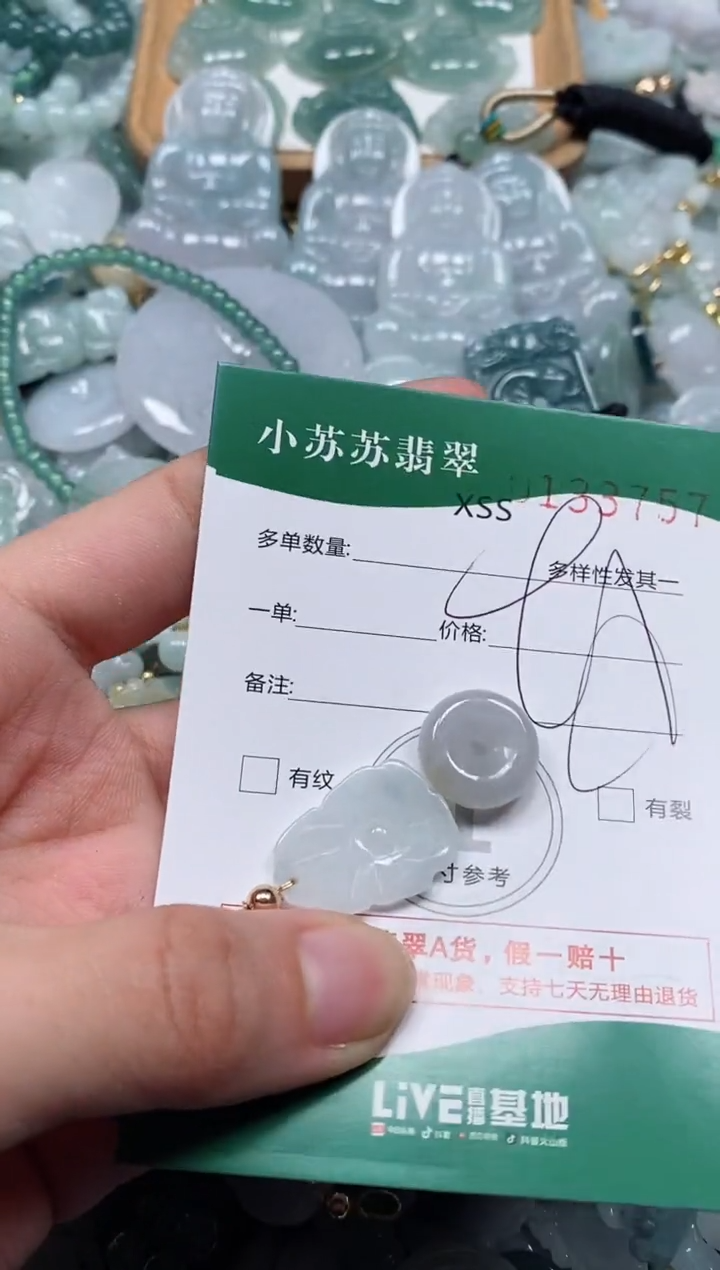 【闪购商品】翡翠颈饰未镶嵌闪购商品0133757