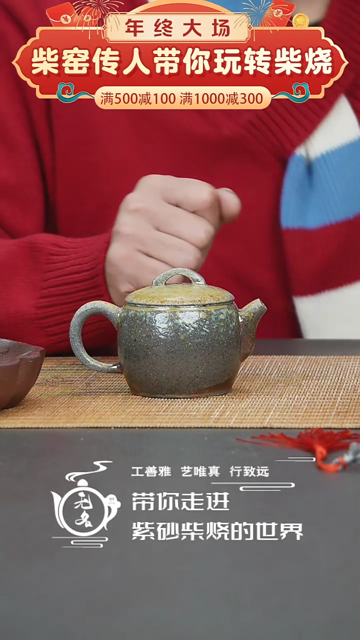 【闪购商品】紫砂茶壶原矿紫砂高温柴烧壶