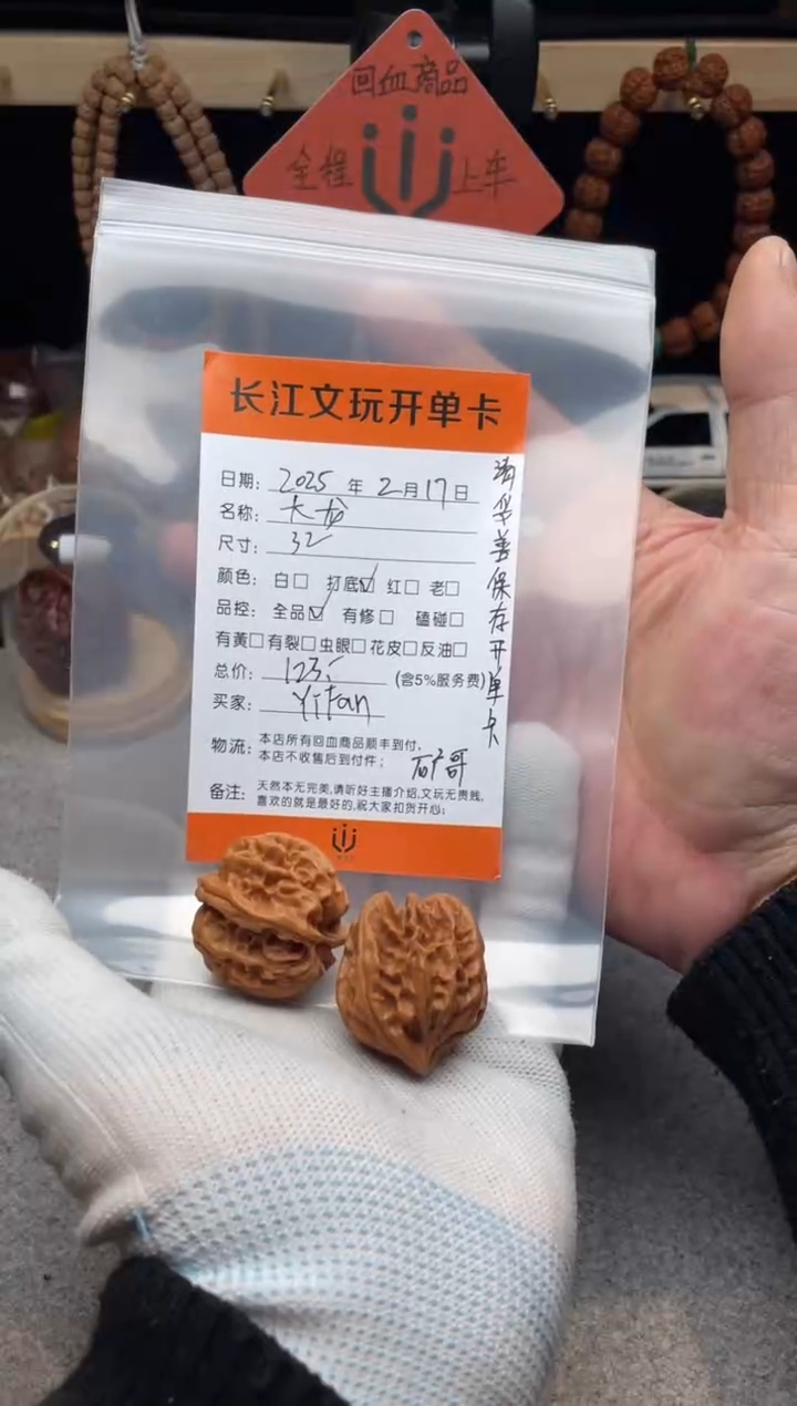 【闪购商品】文玩核桃把件大龙