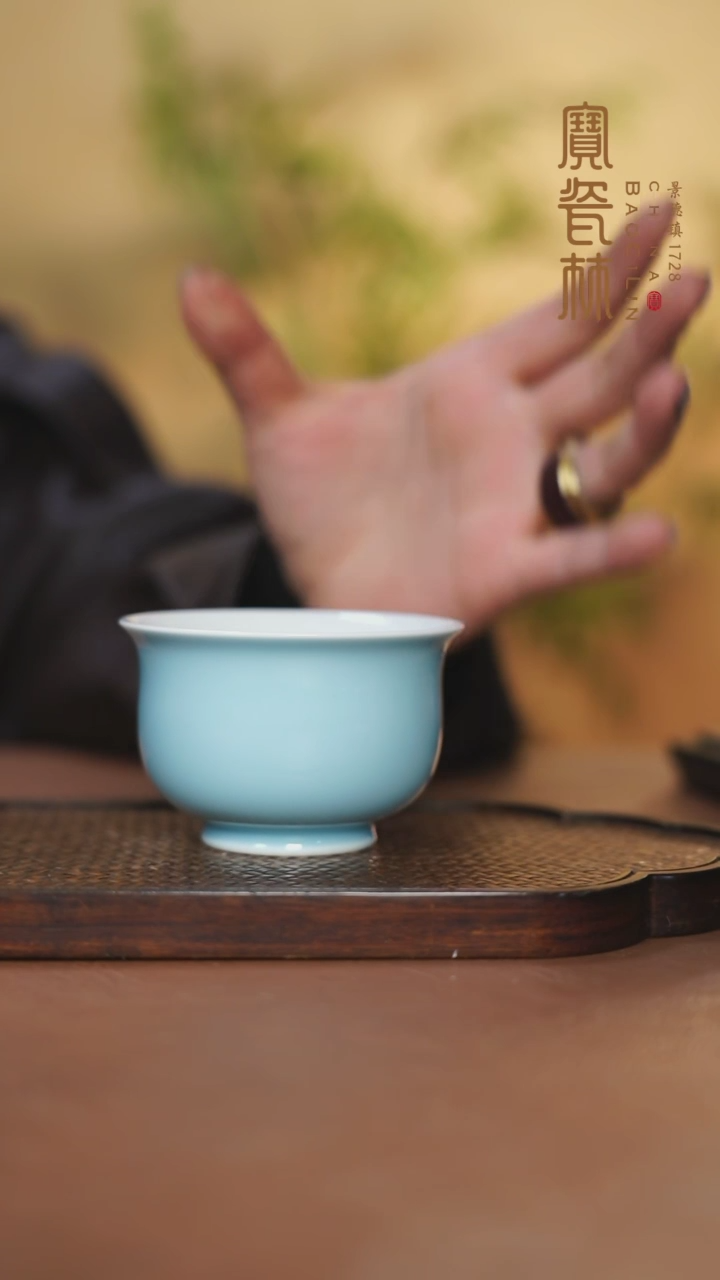 【闪购商品】宝瓷林天青名仕杯天青