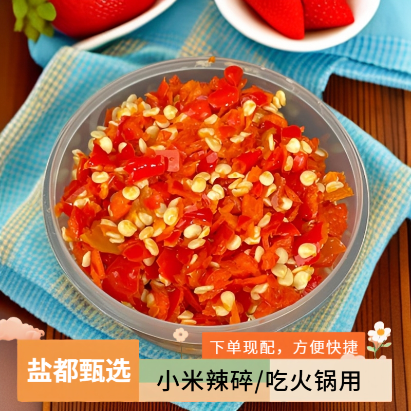 小米辣碎/蒜末/葱花/香菜/100g起