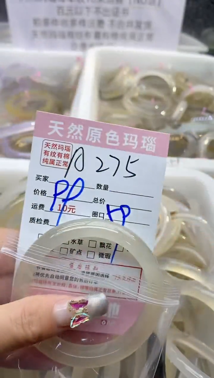 【闪购商品】玛瑙/玉髓手镯未镶嵌275