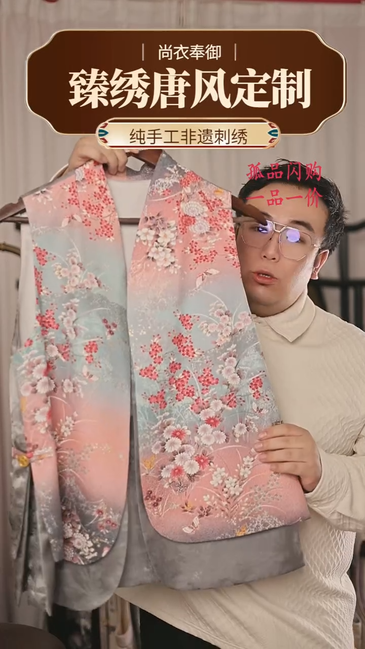 【闪购商品】织绣胖哥精选桑蚕丝宋锦夹两件马甲75