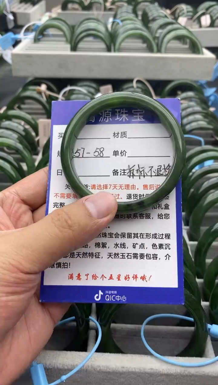 和田玉手镯未镶嵌91碧玉-有瑕-58.8