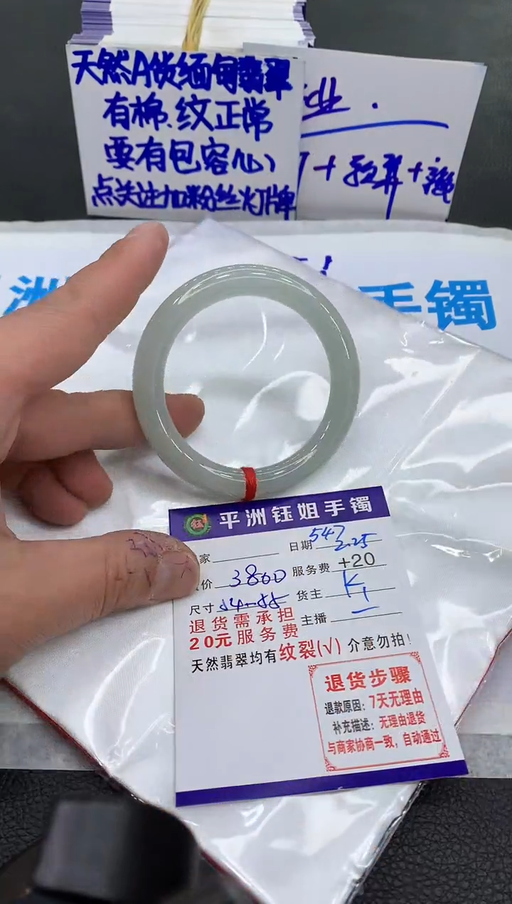 【闪购商品】翡翠手镯未镶嵌11111111111