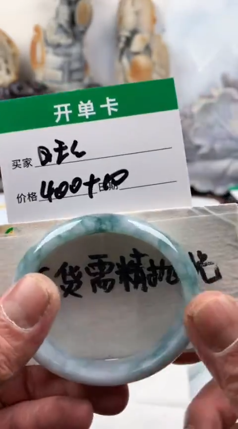 【闪购商品】定制翡翠未镶嵌 旺旺手镯410元毛货需精细抛光