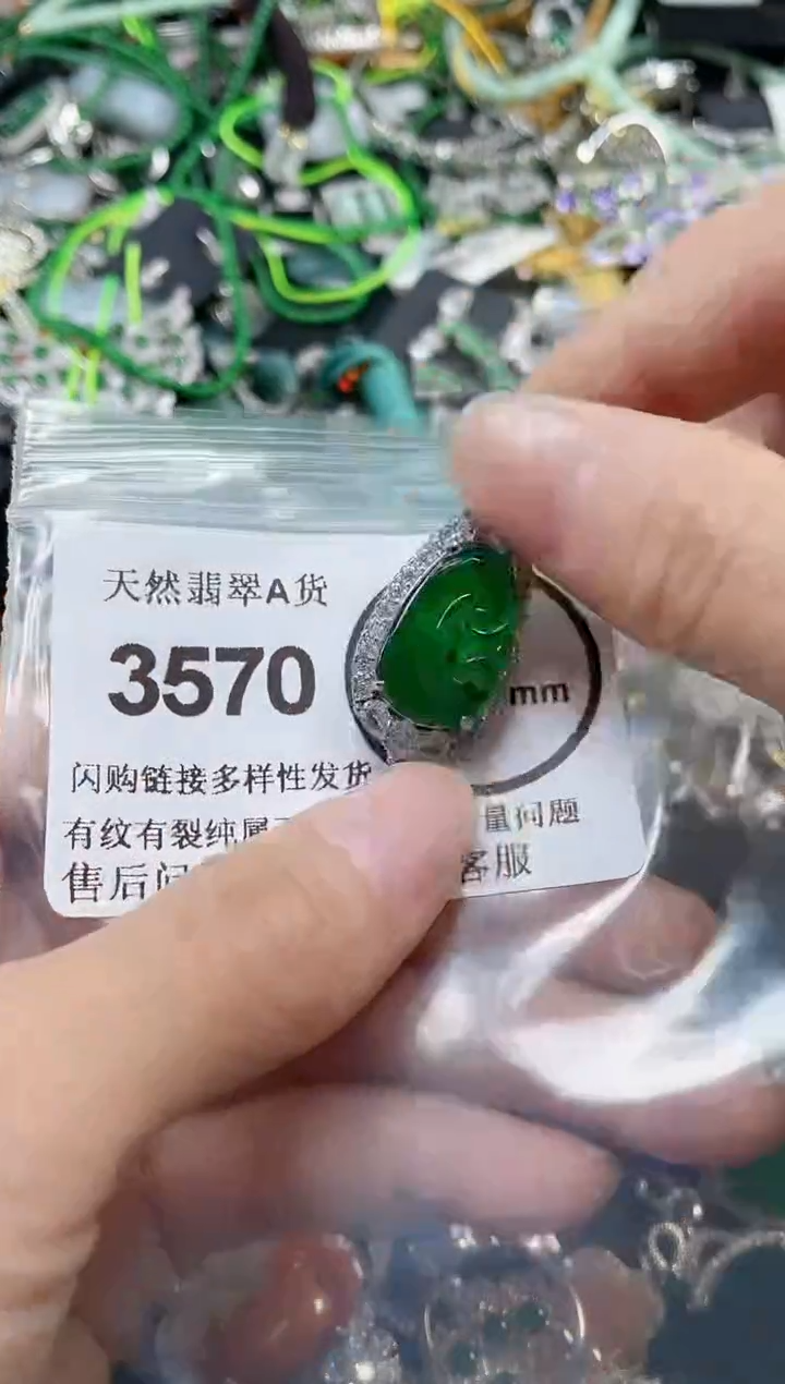 颈饰合金翡翠3570
