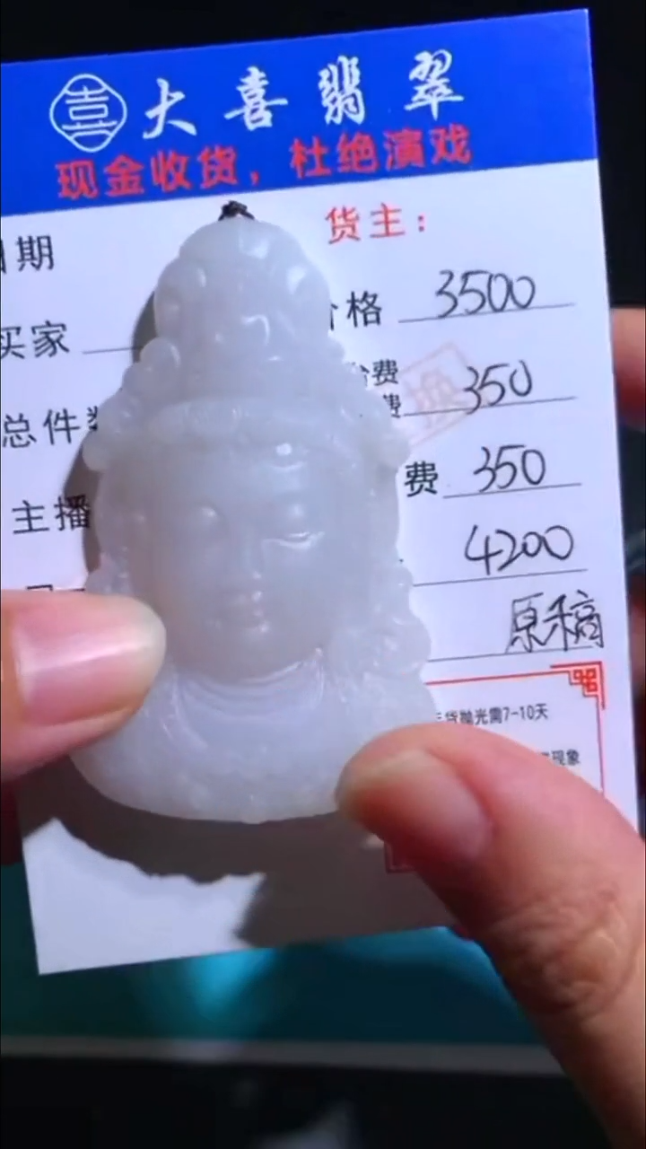 未镶嵌定制翡翠-毛货-不退不换-