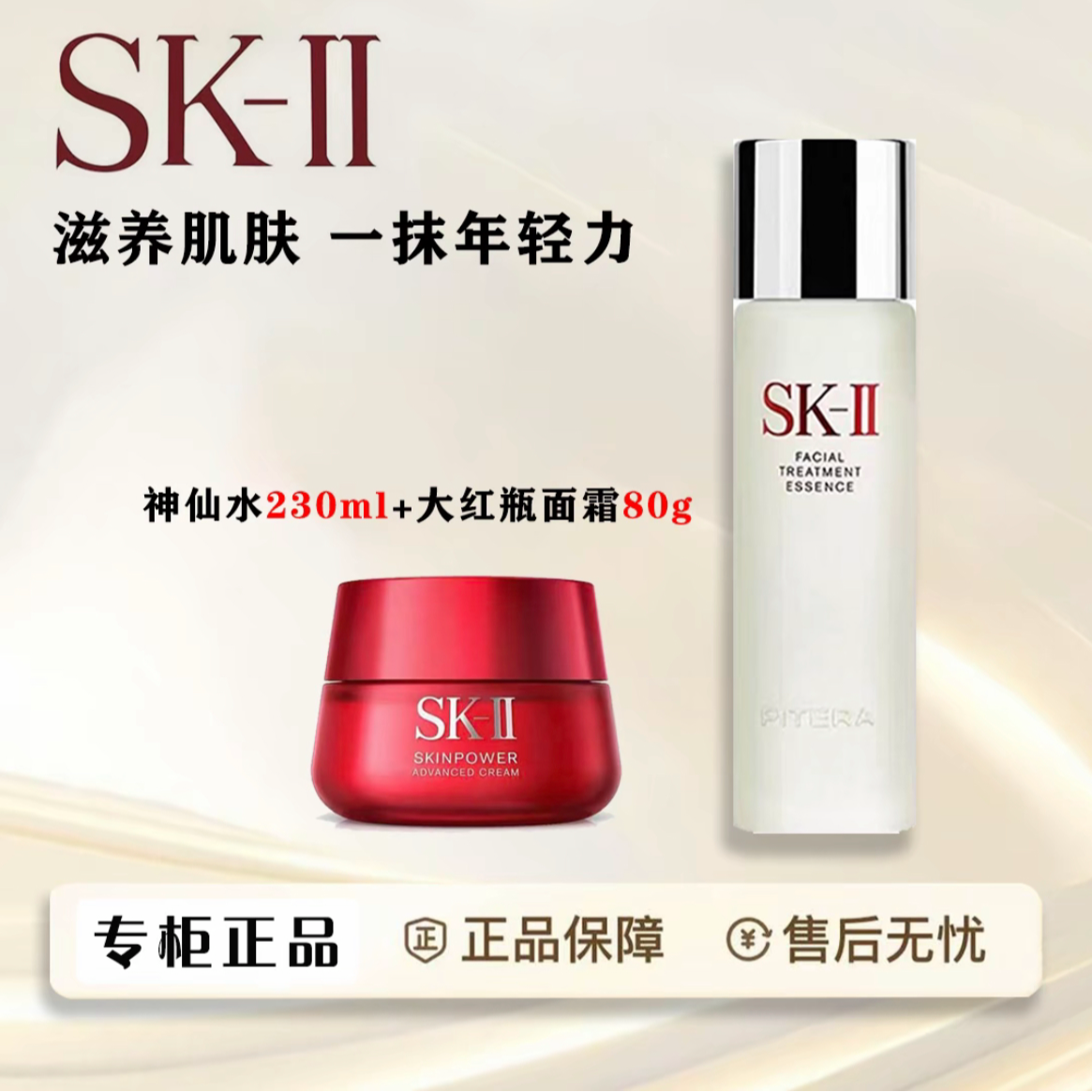 【有效期2027年5月】神仙水收缩毛孔紧致淡纹保湿精华露230ml