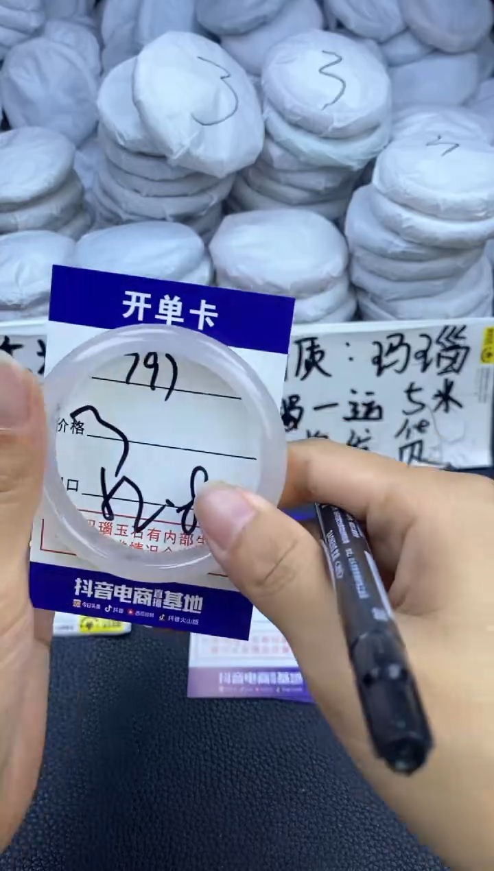 玛瑙/玉髓手镯未镶嵌797