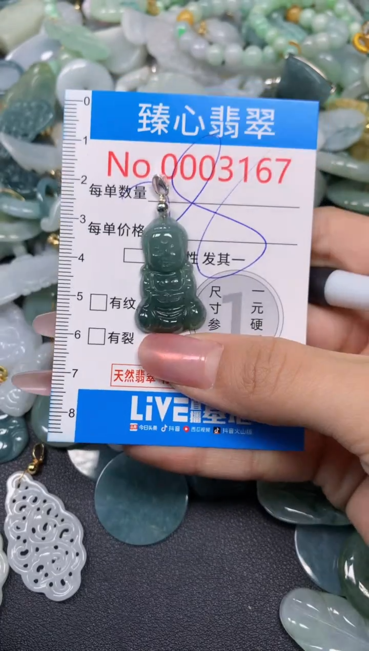 【闪购商品】翡翠颈饰未镶嵌含绳0003167