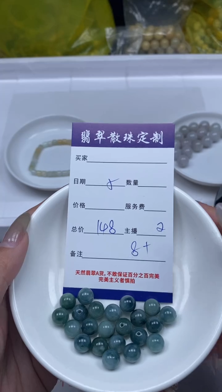 【闪购商品】翡翠颈饰未镶嵌贞城散珠批发DIY