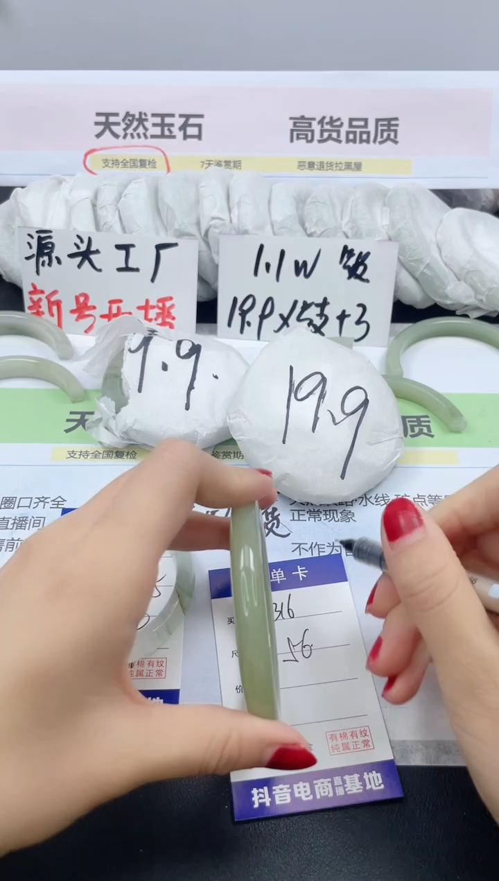 【闪购商品】石英质玉手镯未镶嵌316/56
