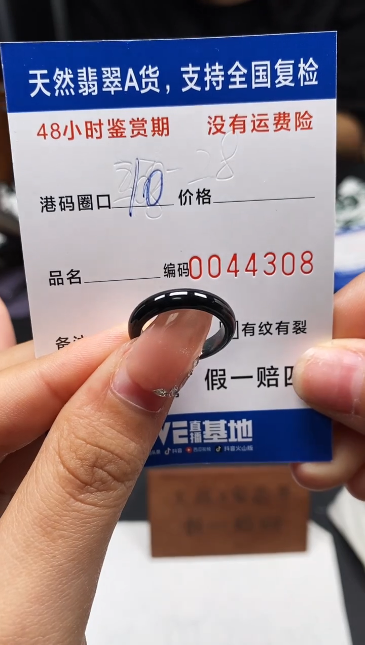 未镶嵌戒指翡翠天然A货翡翠4308