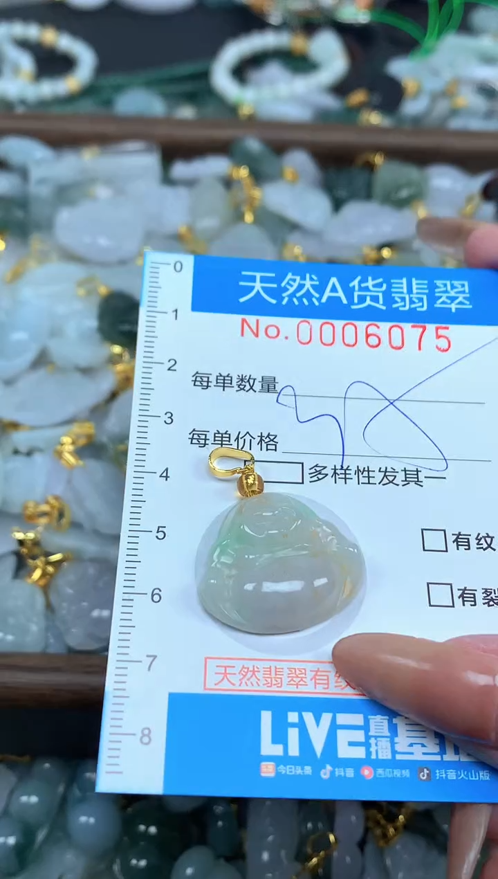 颈饰未镶嵌翡翠净货挂件-6075