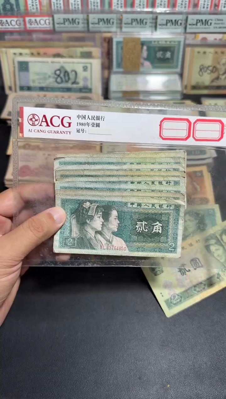 散张旧币 8002十张