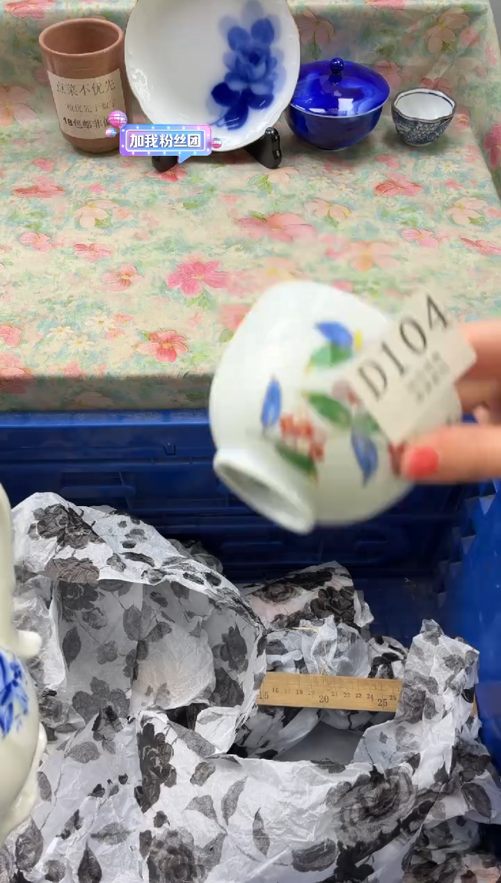 瓷片悠****        D104
