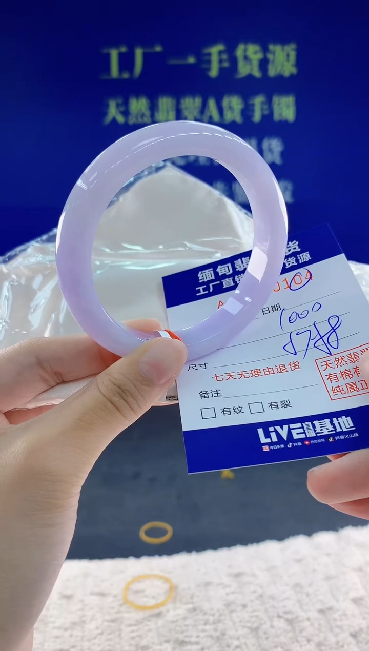未镶嵌手镯翡翠04