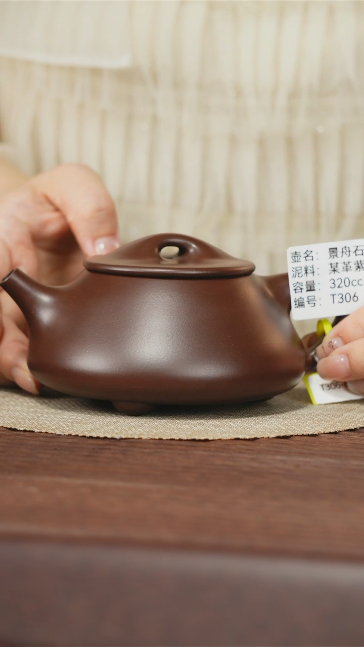 茶壶紫砂T306 紫泥 景舟石瓢 320cc 排队